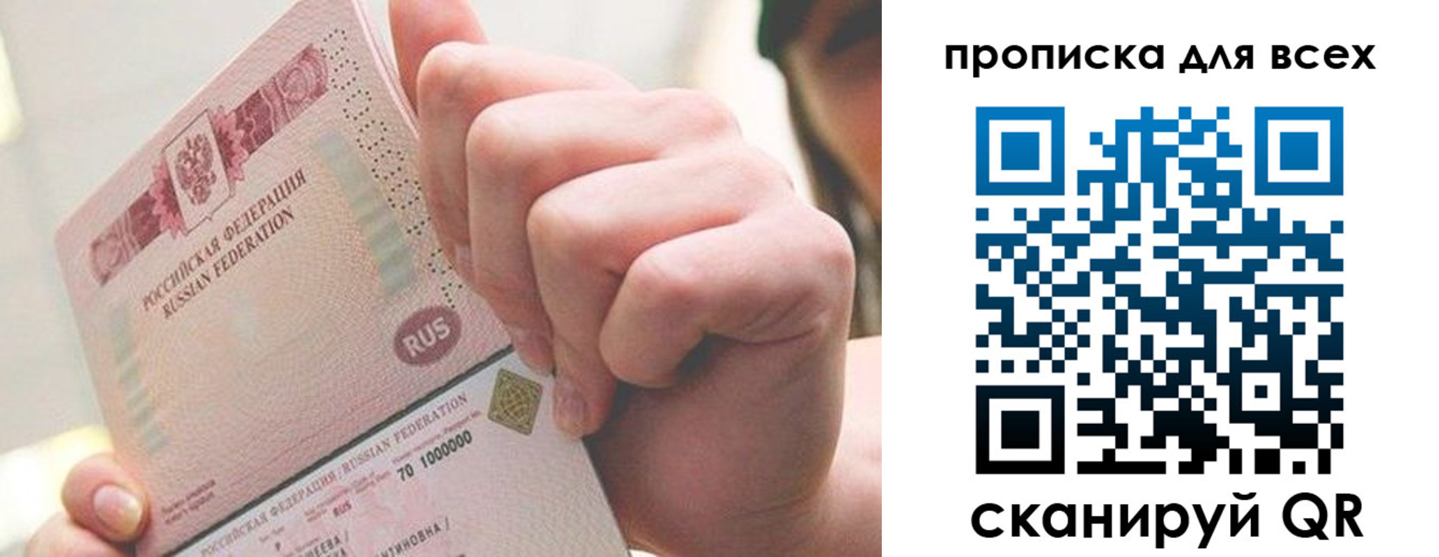 прописка в квартире в Алдане