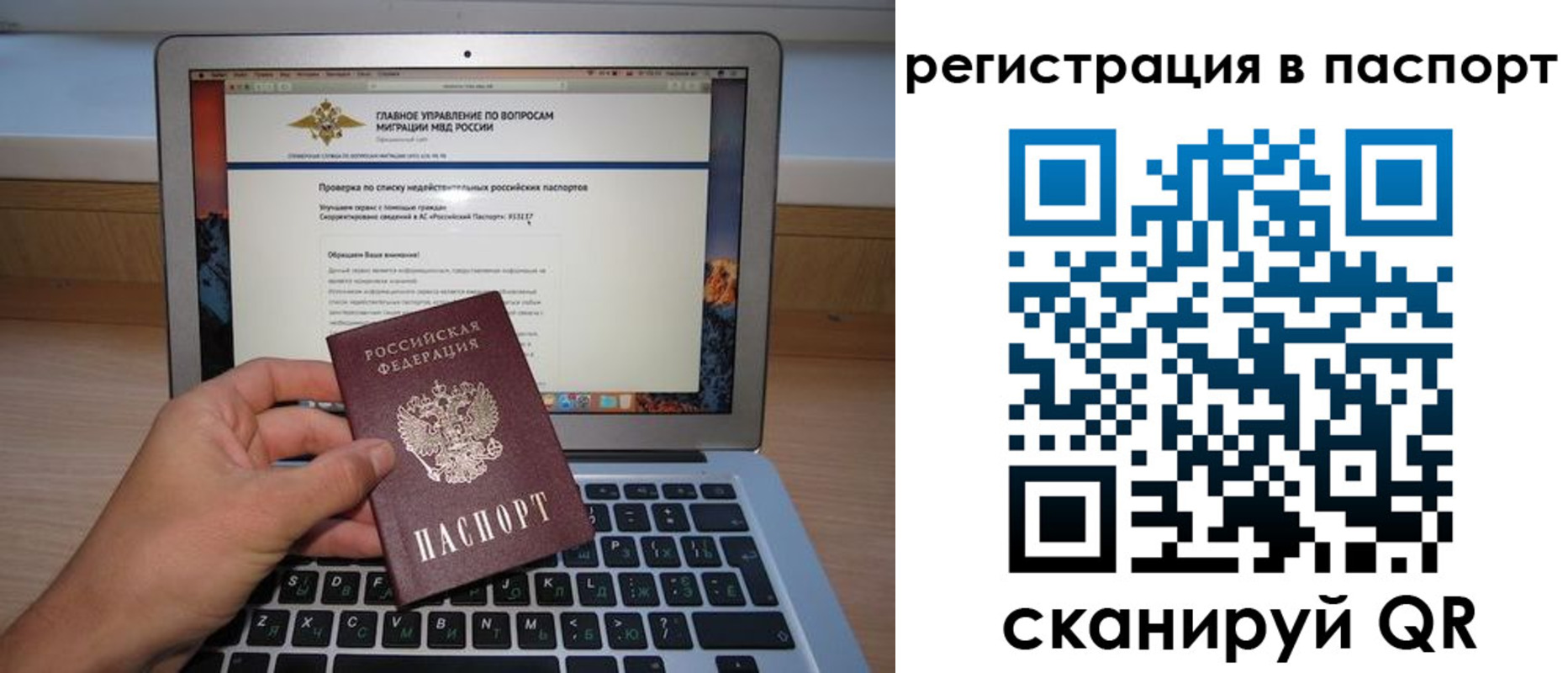 прописка паспорт в Алдане