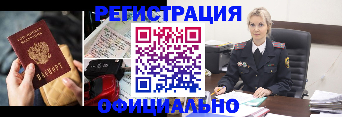 временная регистрация недорого в Алдане