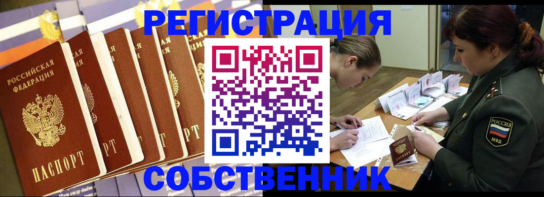 прописка в Алдане