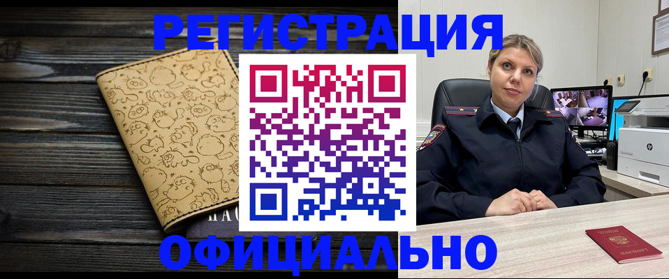 прописка в квартире в Алдане