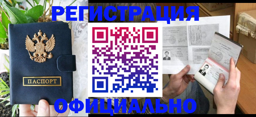 прописка поиск в Алдане