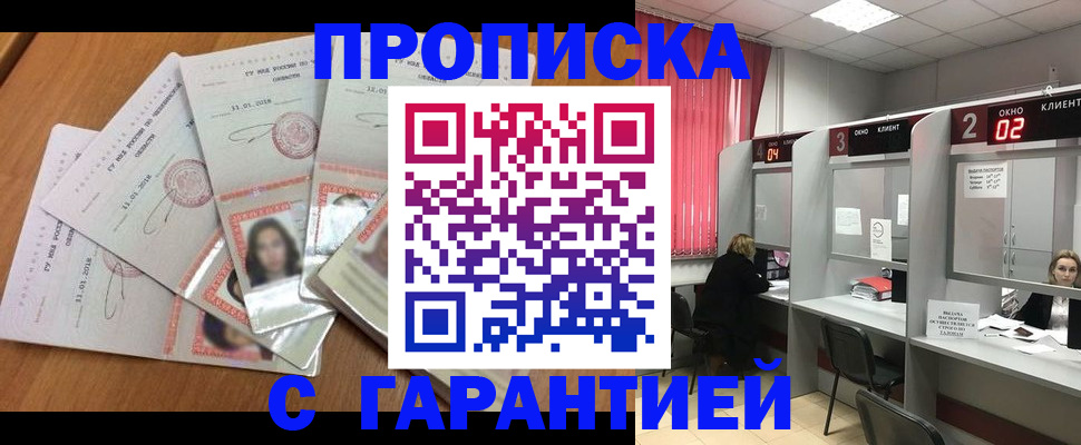 миграционный учет в Алдане