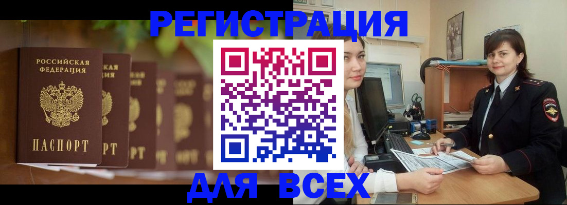 регистрация в Алдане