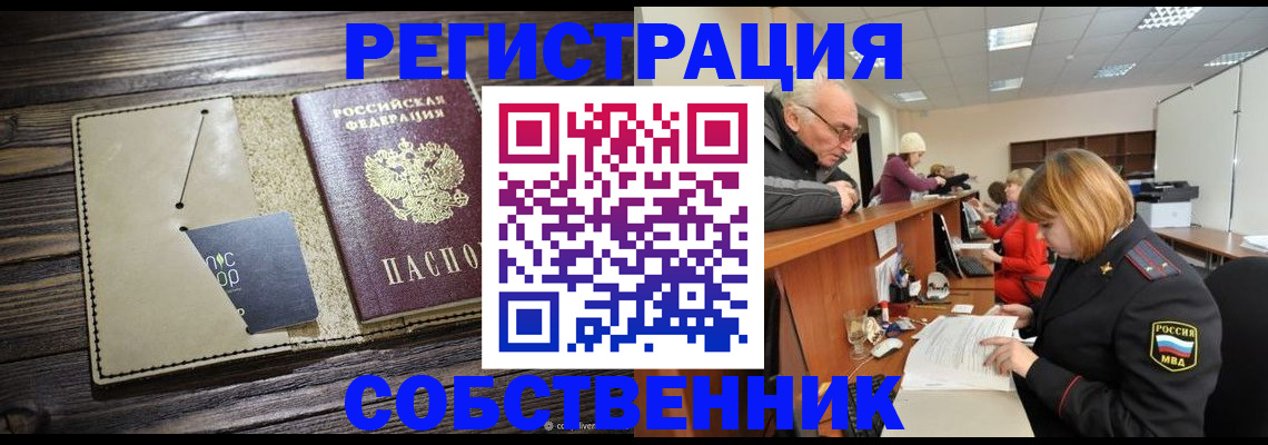 временная регистрация госуслуги в Алдане