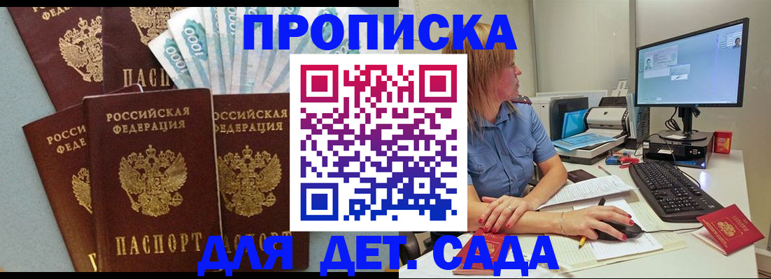 прописка поиск в Алдане