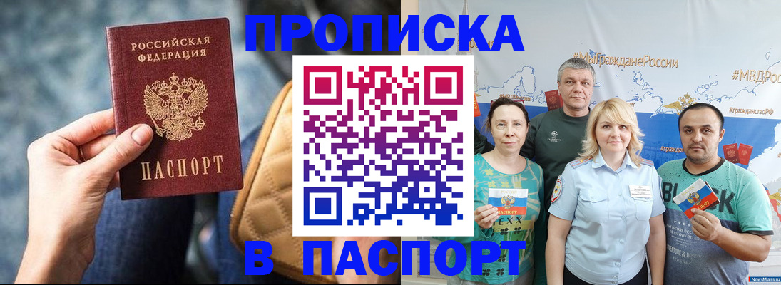 прописка иностранных граждан в Алдане
