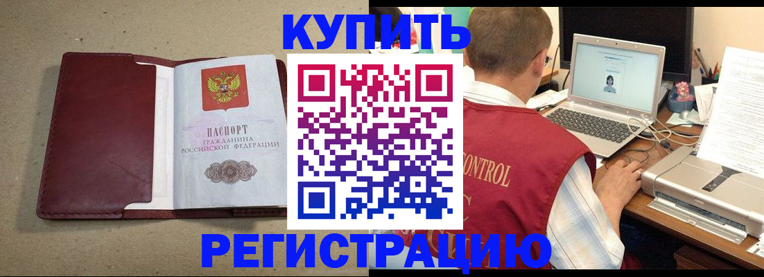 прописка ребенка в Алдане
